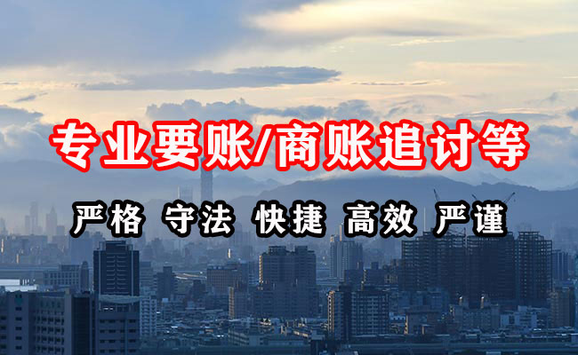 德惠收账公司